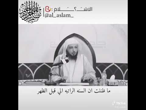 شايب يصلي ستين سنة السنن الرواتب ويحسبها واجبه من عظمتها عنده وحتى قيام الليل كلام تقشعر منه الرواح