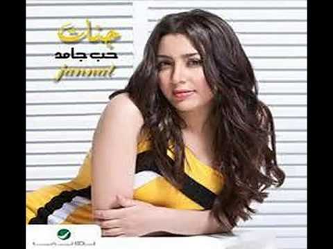 جنات 2013 كدا يا حبيبي   