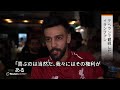 Ｗ杯でイランはニュージーランドと引き分け　サポーターは歓喜、「国の反骨精神」と捉える人も