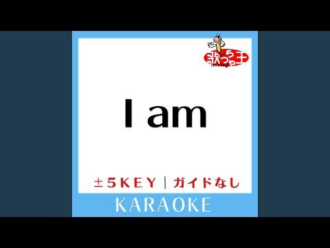 I am +1Key (原曲歌手:hitomi)