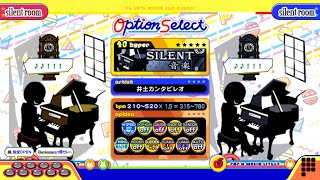 【ポップンLively】サイレント(HYPER)音楽