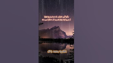 إِن جَآءَكُمۡ فَاسِقُۢ بِنَبَإٖ فَتَبَيَّنُوٓاْ #تلاوة_خاشعة #quran #اكسبلور #سورة_الحجرات