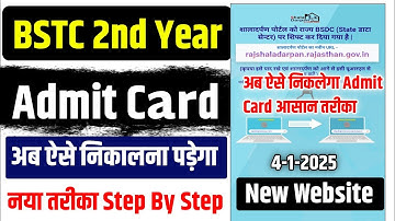 BSTC 2nd Year Admit Card Kaise Nikale 2025 | BSTC 2nd Year Admit Card Kaise Nikale 2025 New Website