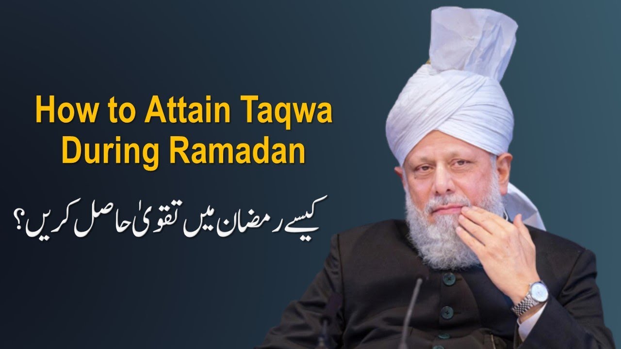 How to Attain Taqwa During Ramadan | Ahmadiyya | Hazrat Mirza Masroor Ahmad Khalifatul Masih V (aba)