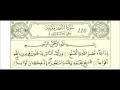 سورة النصر الشيخ علي الحذيفي رواية قالون سورة النصر الشيخ علي الحذيفي رواية قالون