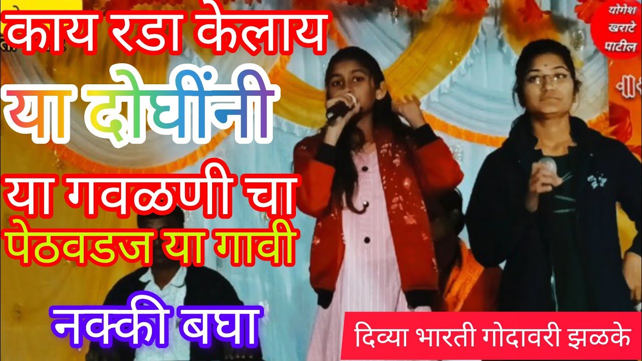 🔥काय भारी झालाय राव🔥सामना असा कधीच 💯होणारनाही दत्तकृपा संगीत संच वंजारी दिग्रस 💯#गायिका दिव्याभारती