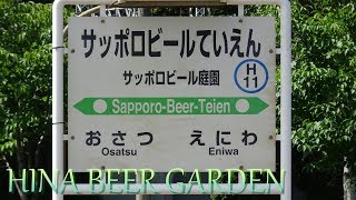 HINA BEER GARDEN【サッポロビール庭園×HINA ZONE】
