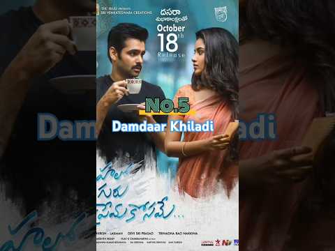Top 5 Bast Movies Of Ram Pothineni Available On YouTub Skanda Rampothineni Ismartshankar 