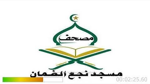 سورة القلم بصوت   عبد الناصر الضماني عفا الله عنه والشيخ محمد بن عبد الحميد الضماني حفظه الله360P