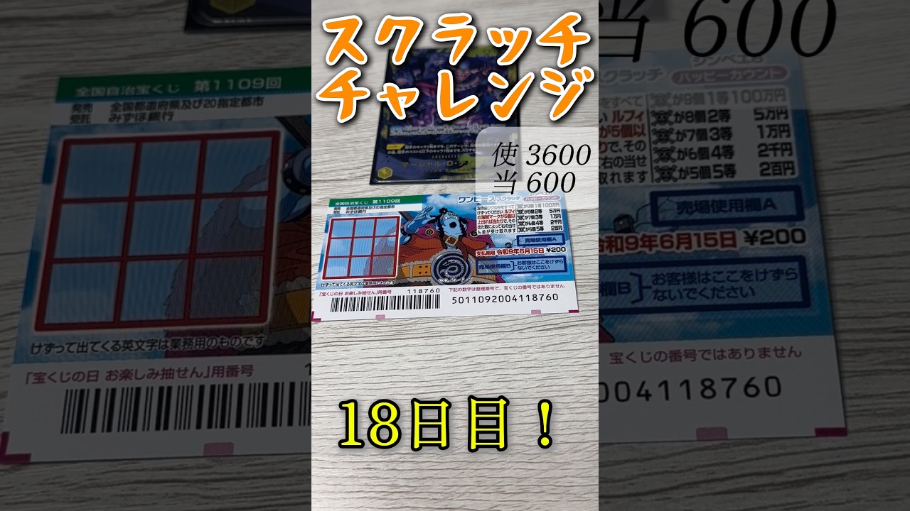Scratch Challenge] Day 18!! #shorts #onepiece #scratch #challenge