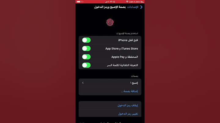 معرفه تطبيقات الايفون التي تعمل ببصمه الوجه او بصمه الاصبع