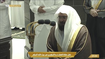 صلاة التراويح رمضان 1442هـ الليلة 4 الشيخ عبدالرحمن السديس من سورة آل عمران