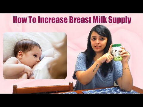 वीडियो: अपने स्तन में दूध की मात्रा कैसे बढ़ाएं