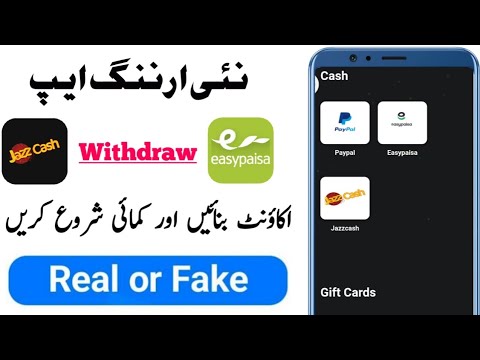 Gibmemore App | online earning in Pakistan Without Investment ...