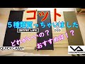 【キャンプコット５種類比較！】￥6,000～￥16,000までのおすすめコットを紹介‼　アウトドアベッド　キャンプコット　キャンプ道具　ローコット　コンパクトコット　ハイコット　ワンタッチコット