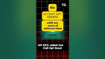 🚀 AI Secrets Revealed! 🔍 #sinhala #sinhalafacts #sinhalanews #atfinfo #fyp