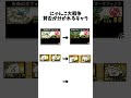 賛否が分かれるキャラ#にゃんこ #にゃんこ大戦争