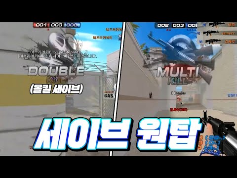 [세이브가 제일 쉬웠어요~] 레일리 일간 하이라이트#71 [서든어택 랭크전]