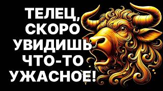 видео: 🔴🐂Телец, НЕ ПРОПУСТИ 30.10.2025! 😱Последний шанс на НОВУЮ СУДЬБУ❗ картинка: 🔴🐂Телец, НЕ ПРОПУСТИ 30.10.2025! 😱Последний шанс на НОВУЮ СУДЬБУ❗
