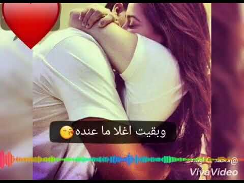 بقى هو اعز ناسي و بقيت اغلا ما عنده يارب خليه ليا دا حبيبي و نور عنيا حسن شاكوش حاله واتس 2021