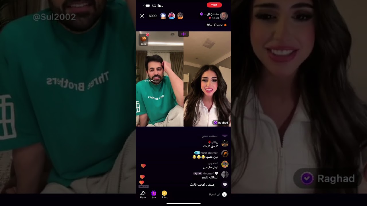 1- بث سلطان العنزي ( 19 رمضان ) مع رغد و روان و رزان عبدالله و تركي بن خالد و تيمار 2024/03/29