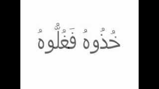 Surah Al-Haqqah by Sheikh Muhammad Al-Mohaisany