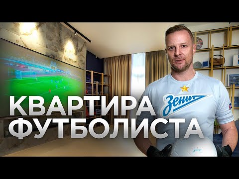 Вячеслав Малафеев / Как живет вратарь сборной России / О шоу «Звезды в Африке» / Рум Тур