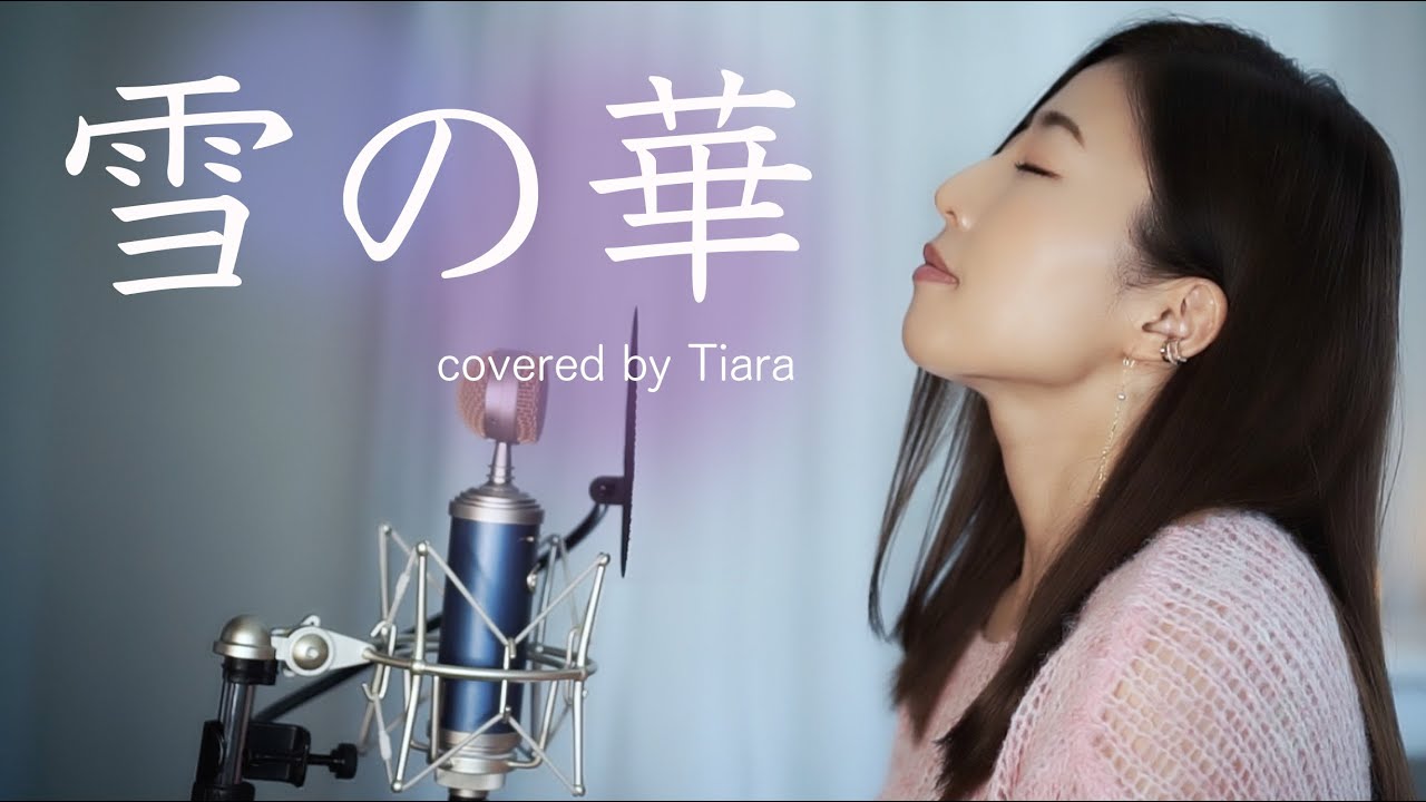 中島美嘉 当選品 雪の華 シャボンボール Mika Nakashima official website