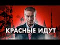 Выдвижение сибирских коммунистов (13+)