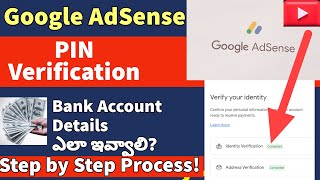 Google Adsense Pin Verification 2023 Telugu || How to Add Bank Account in Adsense ||Youtube||Address