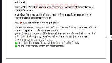 BECE 146 SOLVED ASSIGNMENT 2025-26 HINDI 