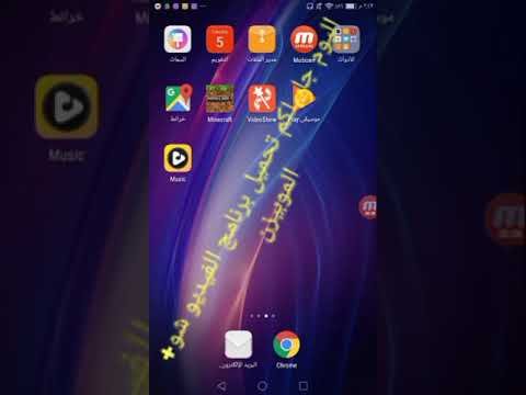 تحميل برنامج الفيديو شو الكويتيون