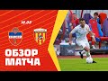 Обзор матча: Енисей — Алания 3:2. Олимп-ФНЛ 2020/21. 4-й тур