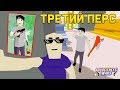 КАК ОТКРЫТЬ ТРЕТЬЕГО ПЕРСОНАЖА в СИМУЛЯТОР КРУТОГО ЧУВАКА! - Dude Theft Wars: Open World