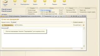1С СКД 047 Создание варианта отчета вручную