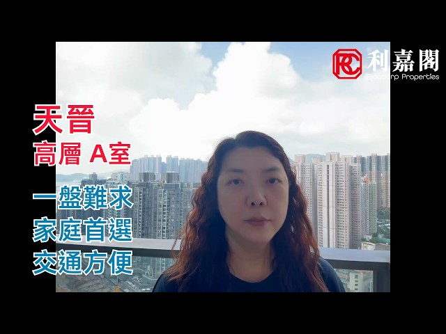 天晋  3座 高层 A室 将军澳