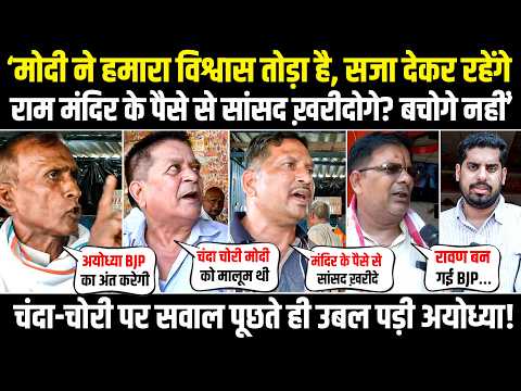 LIVE | 'हमारे श्रीराम को नहीं छोड़ा, हाय लगेगी हाय' | Ram Mandir चोरी पर सवाल पूछा, उबल पड़ी Ayodhya