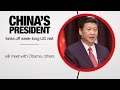 Global :60 - China-US relations, Colombia-Venezuela border, and edu for Syrians - 9/23