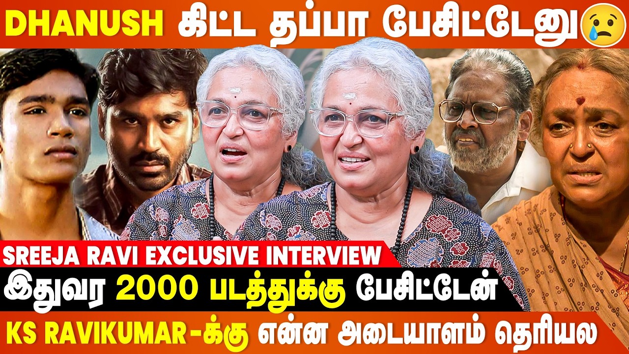Sreeja Ravi Interviews Dhanush-ம் நானும் 12th Standard வரைக்கும் படிச்சிருக்கோம்...- Sreeja ...