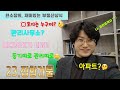 23.집합건물; 현소장의, 재미있는 부동산상식
