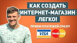 видео Создать сайт с нуля за 30 минут легко