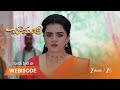 Chamanthi | రోజా చూపుల్లో దాగి ఉన్న రహస్యం