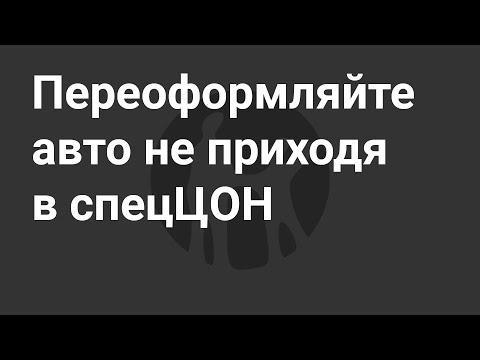 Как снять и поставить авто на учёт онлайн в мобильном приложении Kaspi.kz