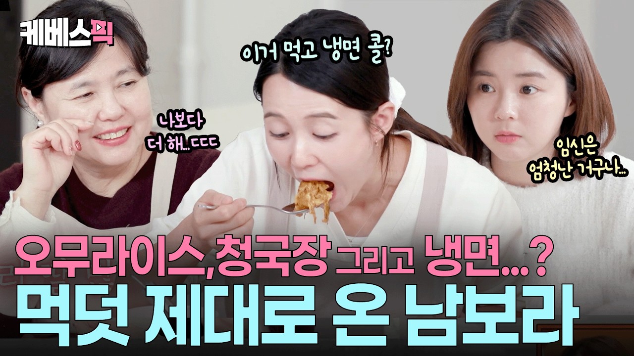 “오늘 이 식사가 끝나긴 해…?”😨대용량 전문가 엄마도 놀란 남보라의 먹덧 #신상출시편스토랑 ㅣ KBS 260227 방송