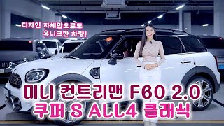 미니 컨트리맨이 여자들한테 인기있는 이유?