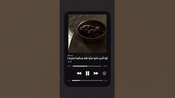 #قرآن #القرآن_الكريم #سورة_الأحزاب #شريف_مصطفى #تلاوات #صلوا_على_النبي #جمعة_مباركة #الجمعة#quran
