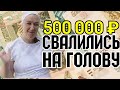 Деревенский дневник /Полмиллиона свалились на голову /Обзор Влогов /Мать-героиня /Леля Быкова /