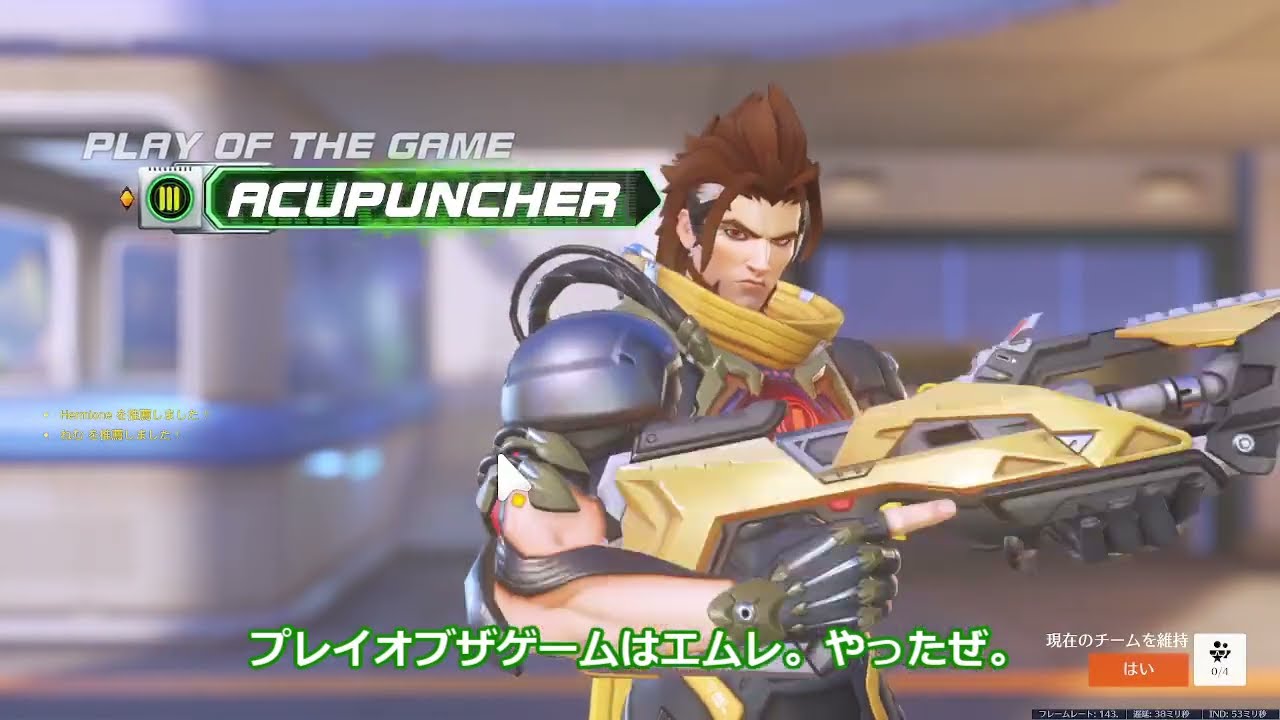 オーバーライドがただただ強いぞとエムレ。Overwatch　ライバルプレイ　かにちゃの配信模様　毎日投稿　ずんだもん　ow