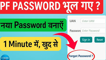 How to forget PF password | EPF Password Reset Kaise Kare | PF Password Change Online Process 