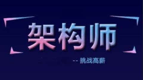 老男孩Linux高级架构师13期